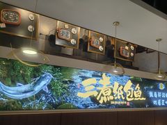 -三煮纸包鱼(青岛总店)
