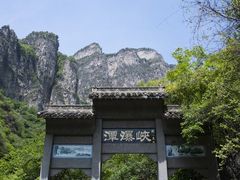 -云台山风景名胜区