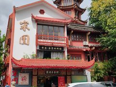 -宋园·金宴浙鲜馆(静安店)