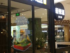 门面-新辣道鱼火锅(世纪金源购物中心店)