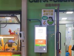 -Carrot&Cleaver蔬蔬食验室 By MissGreen(上海商城店)