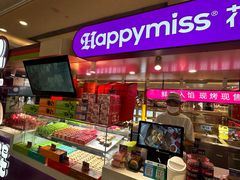 -HappyMiss花满楼·鲜花饼·鲜花茶·伴手礼(上海环球港店)