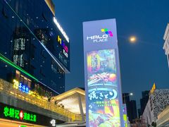 -HALO广场(梨园路店)