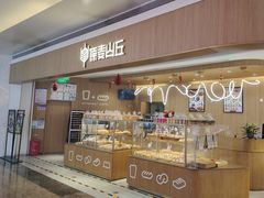 -原麦山丘(金地店)