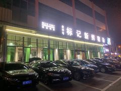 -标记美食新鲜猪杂(兴南大道店)