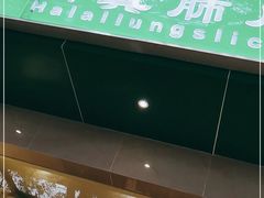 -马记清真肺片(玉林中横巷)