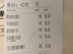 账单-莞府家宴·东莞菜(市民服务中心店)
