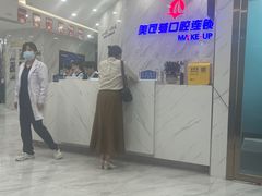 -美可普口腔医院(宝龙标杆店)