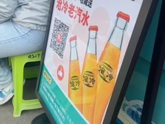 -0317火锅鸡·清真(正达店)