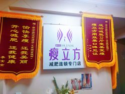 -瘦立方身材管理中心