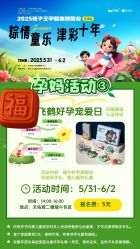 -孩子王童乐园(天津远洋乐堤港店)