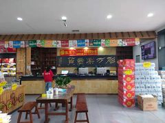 -零食小镇(彤万乐商贸店)