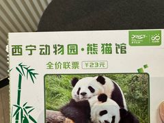 -青藏高原野生动物园