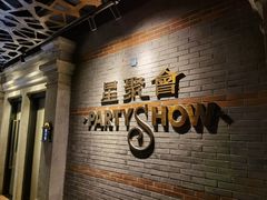 -星聚会KTV(苏州信投大厦店)