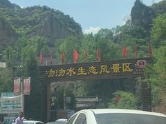 -沕沕水生态风景区