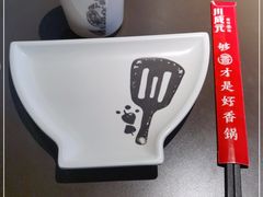 -川成元·麻辣香锅(凯德MALL西直门店)