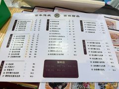 菜单-翁林甜品