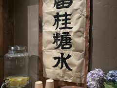 -富桂厨房