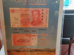 -中国农业银行(北京洛克时代支行)