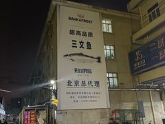 大堂-京深海鲜市场(光彩路店)