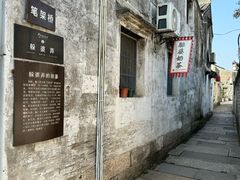 -绍兴书圣故里景区