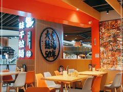 -味千拉面(广州金沙永旺梦乐城店)