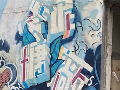 -广州市紫泥堂文化创意园景区