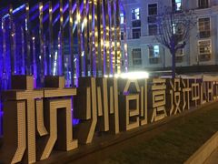 -太麻里文创咖啡馆(创意设计中心店)