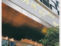 门面-鲍师傅糕点(江苏路店)