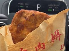 -安工大饼庞家肉饼