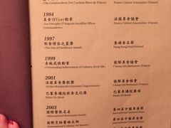 菜单-镛记酒家