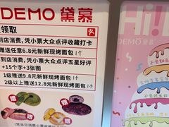 -DEMO黛慕蛋糕(中泰店)