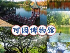 -东莞市可园博物馆