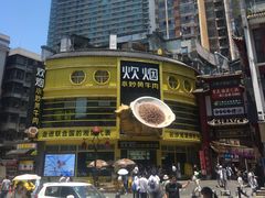 -炊烟小炒黄牛肉(中心印象城店)