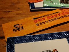 -肉串汪(月坛店)