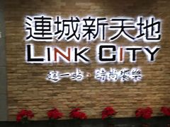 -连城·新天地(福华一路店)