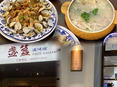 -盏簋品味馆(沙溪店)