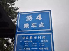 -汉景帝阳陵博物院