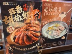 -捞王猪肚鸡火锅(昆山店)