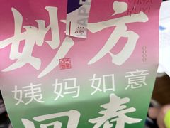 -炖物24章·顺时轻养茶(黄龙店)