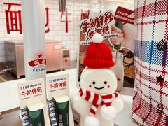 雪人牛奶-红星前进面包牛奶公司(五道口购物中心店)