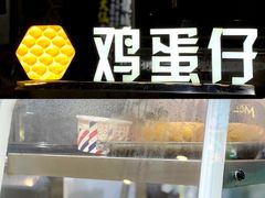 自助取餐区-美芝莲(领展购物广场中关村店)