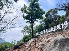 -九皇山景区