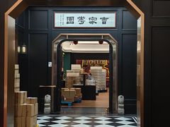 -曹祥泰(解放路店)