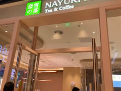 门面-奈雪的茶(时代天街店)