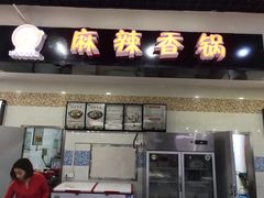 门面-哆喀美食广场(虎丘婚纱城店)