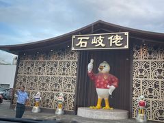 -石岐佬中山菜馆(张溪店)