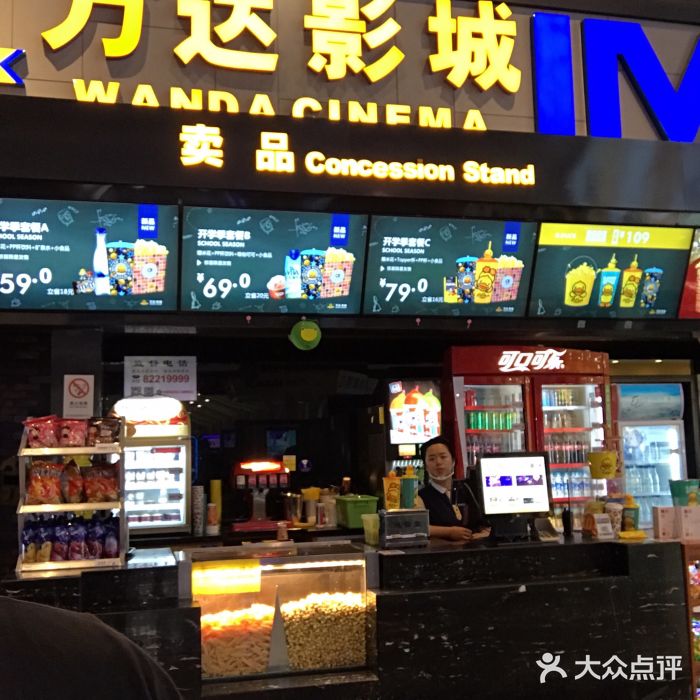 万达影城(遂宁万达广场店)-售票处-环境-售票处图片-遂宁电影演出赛事