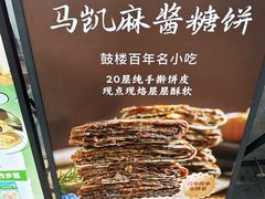-马凯餐厅(地安门店)
