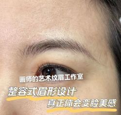 -一个差评成就的纹眉店